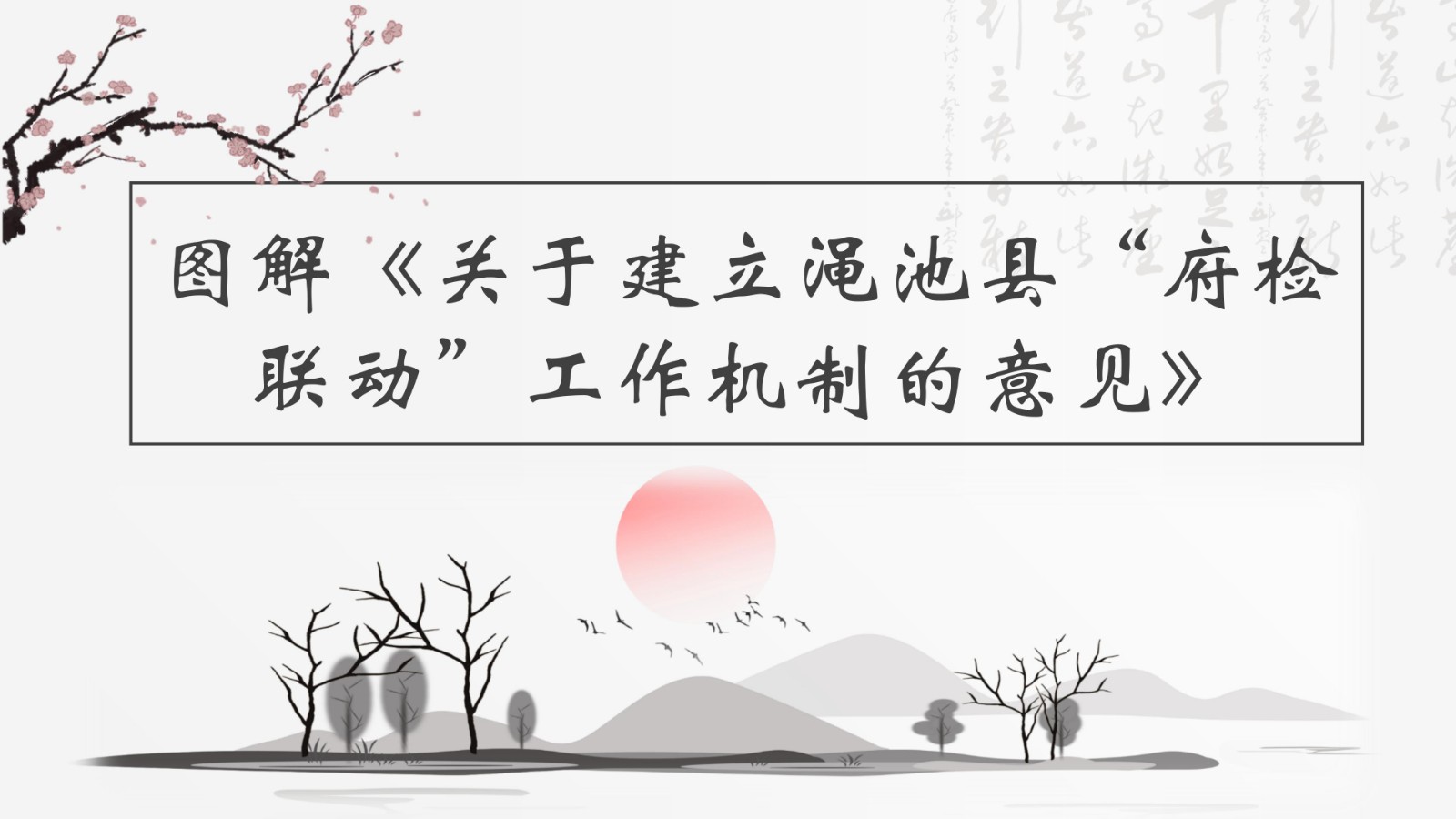 中國(guó)風(fēng)_01.jpg