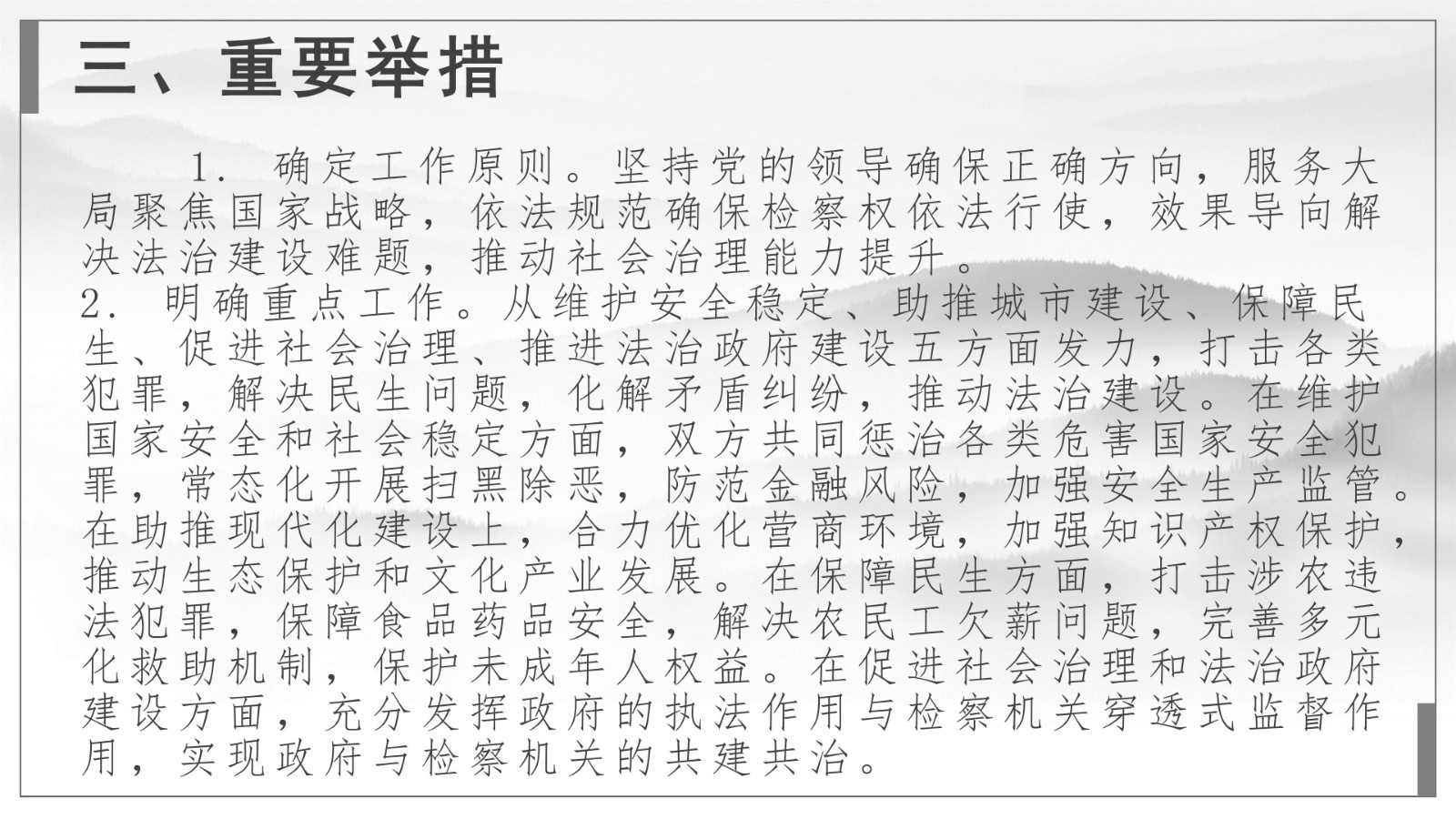 中國(guó)風(fēng)_05.jpg