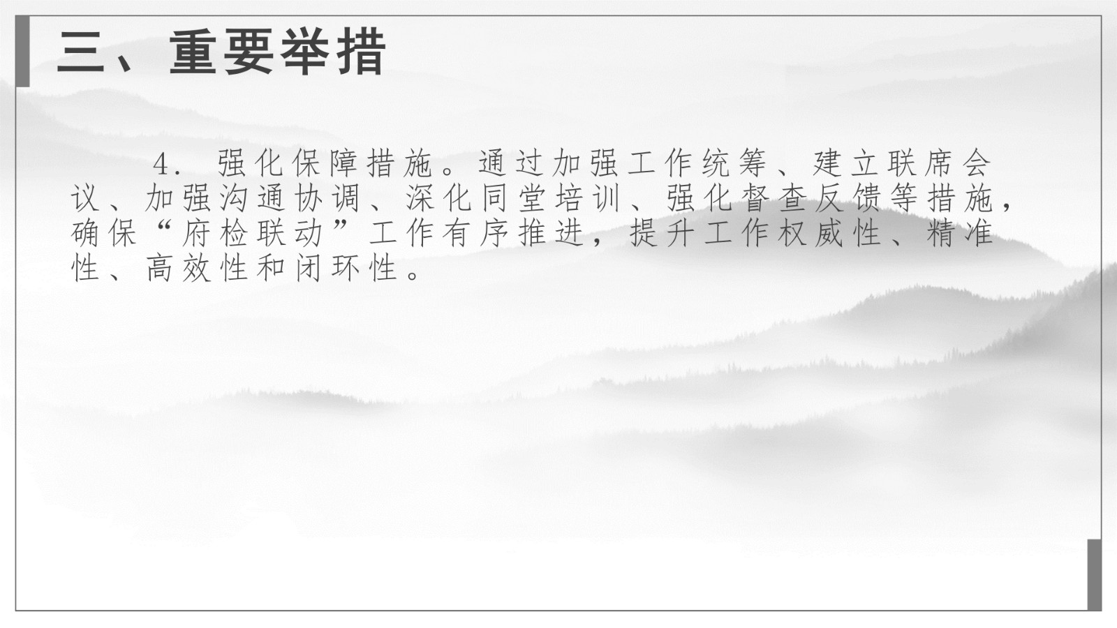 中國(guó)風(fēng)_07.jpg
