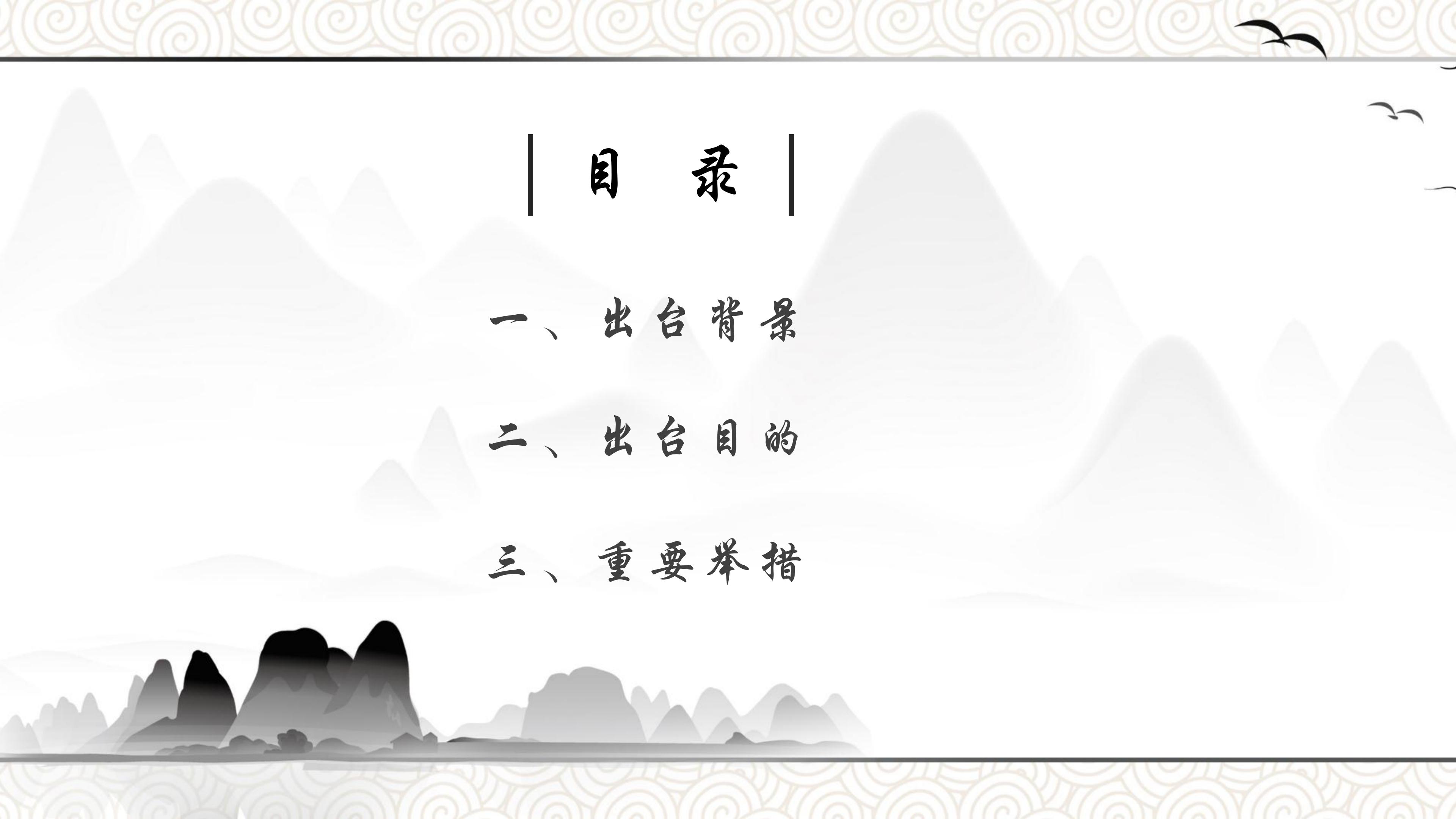 中國(guó)風(fēng)_02.jpg