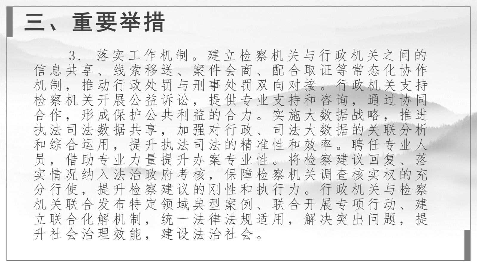 中國(guó)風(fēng)_06.jpg